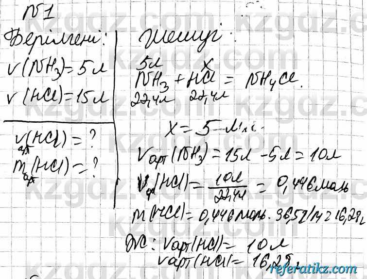 Химия Оспанова 9 класс 2019  Задача Задача 37.1