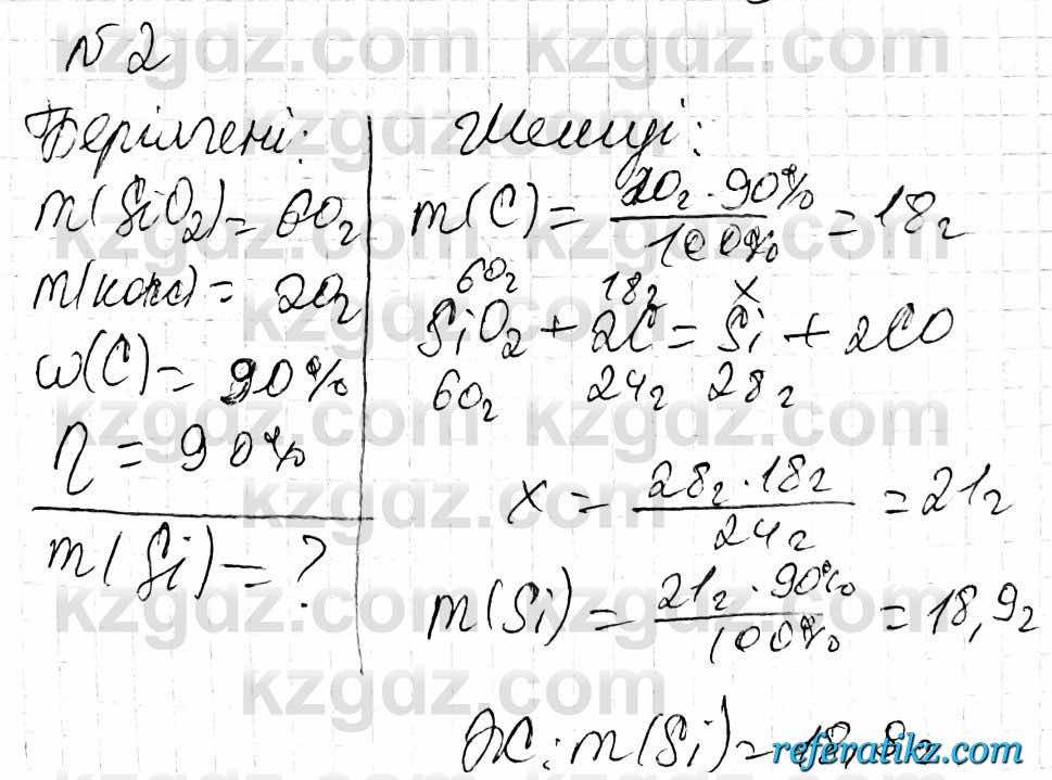 Химия Оспанова 9 класс 2019  Задача Задача 24.2