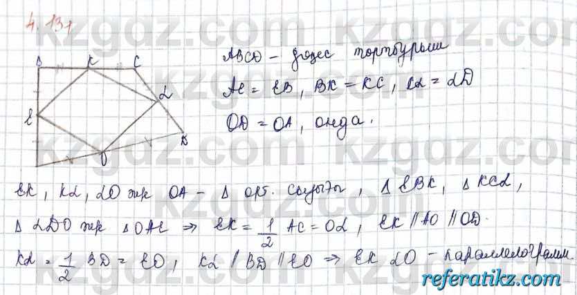 Геометрия Шыныбеков 2019Упражнение 4.131