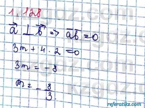 Геометрия Шыныбеков 9 класс 2019  Упражнение 1.128