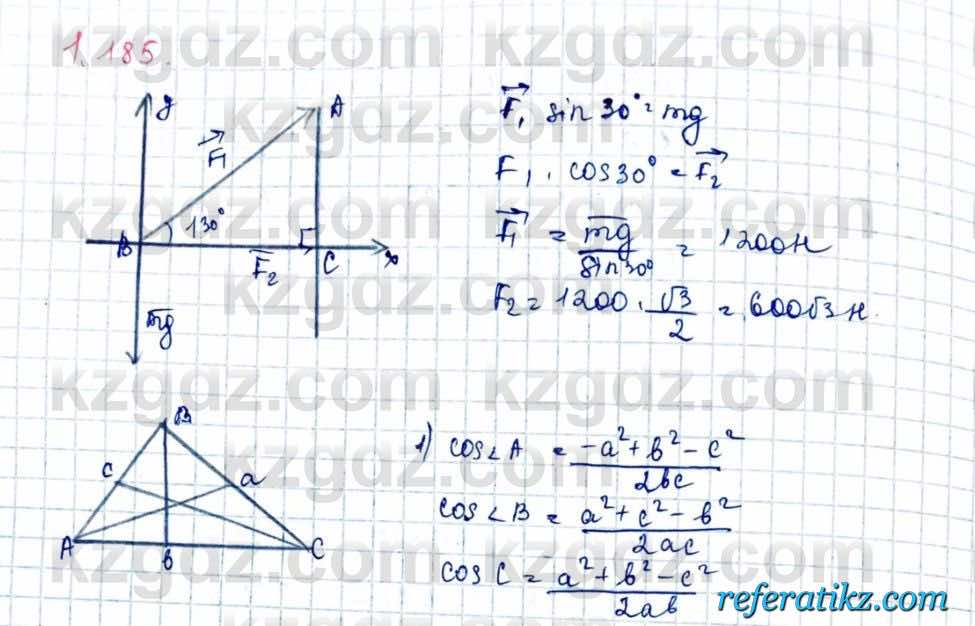 Геометрия Шыныбеков 9 класс 2019  Упражнение 1.185
