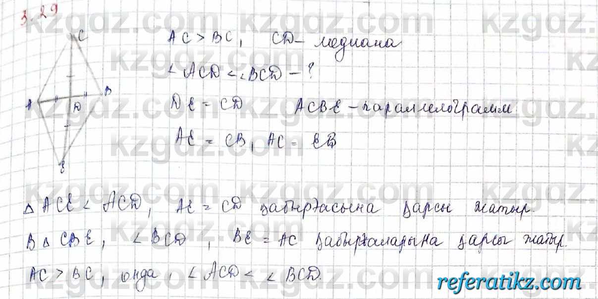 Геометрия Шыныбеков 9 класс 2019  Упражнение 3.29