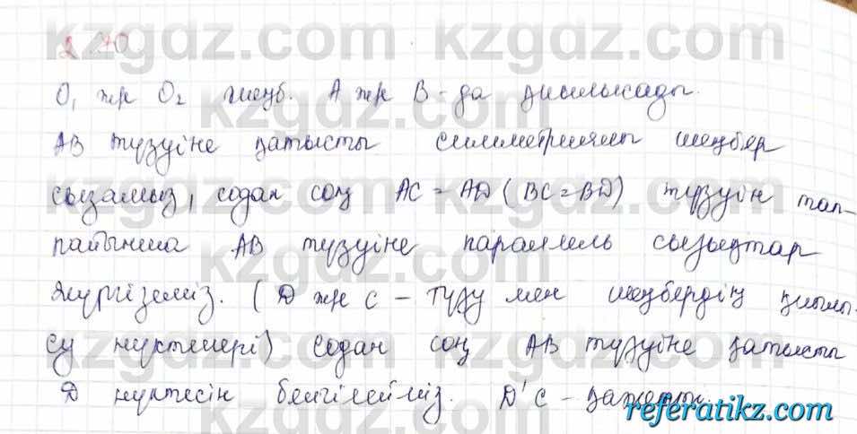 Геометрия Шыныбеков 9 класс 2019  Упражнение 2.70