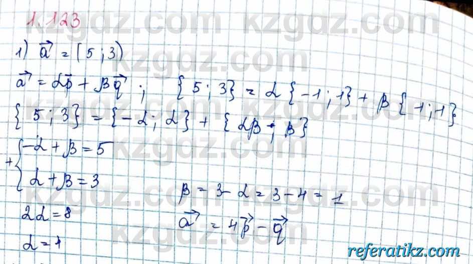 Геометрия Шыныбеков 9 класс 2019  Упражнение 1.123