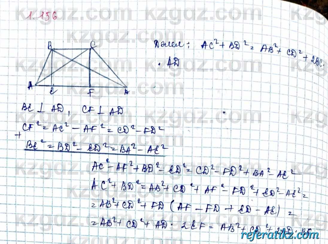 Геометрия Шыныбеков 9 класс 2019  Упражнение 1.156
