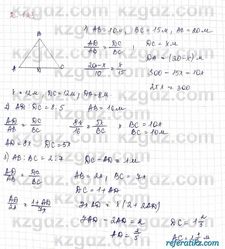 Геометрия Шыныбеков 9 класс 2019  Упражнение 2.123
