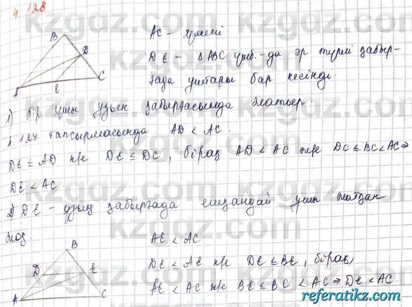Геометрия Шыныбеков 2019Упражнение 4.128