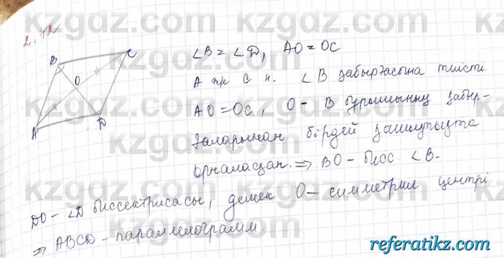 Геометрия Шыныбеков 9 класс 2019  Упражнение 2.72