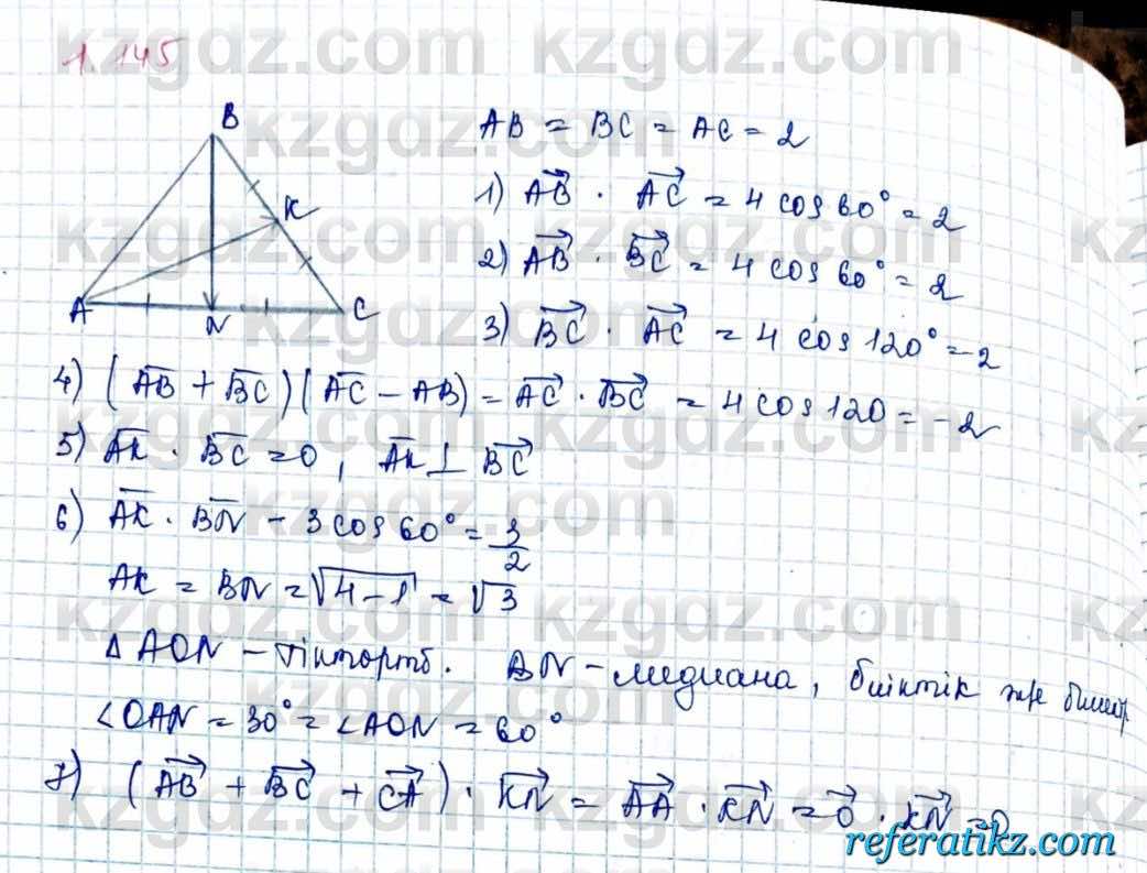 Геометрия Шыныбеков 9 класс 2019  Упражнение 1.145