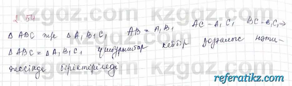 Геометрия Шыныбеков 9 класс 2019  Упражнение 2.54