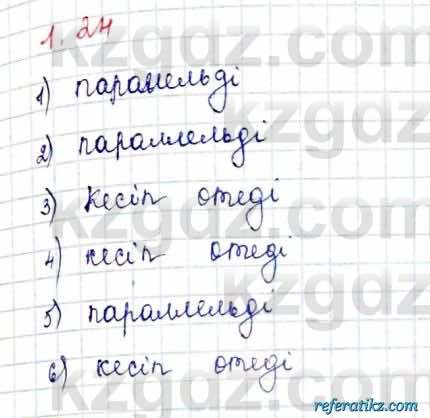 Геометрия Шыныбеков 10 класс 2019  Упражнение 1.24