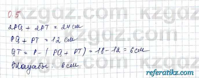 Геометрия Шыныбеков 10 класс 2019  Упражнение 0.5