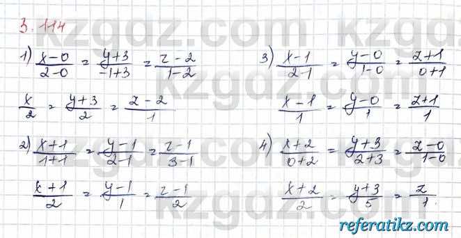 Геометрия Шыныбеков 2019Упражнение 3.114