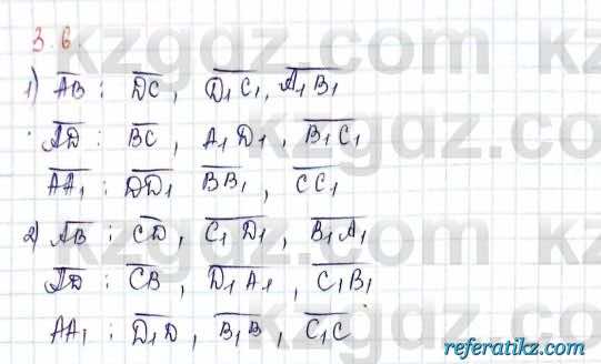 Геометрия Шыныбеков 2019Упражнение 3.6