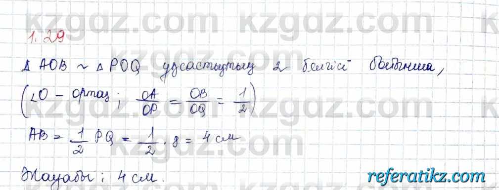 Геометрия Шыныбеков 10 класс 2019  Упражнение 1.29