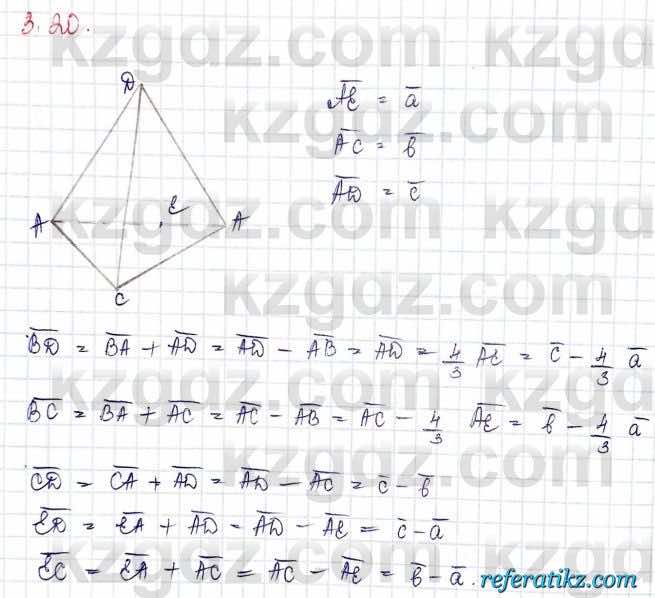 Геометрия Шыныбеков 2019Упражнение 3.20