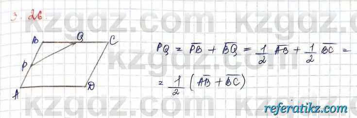 Геометрия Шыныбеков 2019Упражнение 3.26