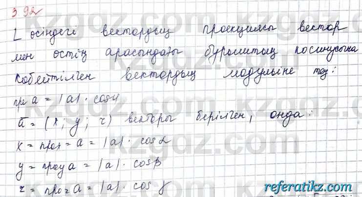 Геометрия Шыныбеков 2019Упражнение 3.92