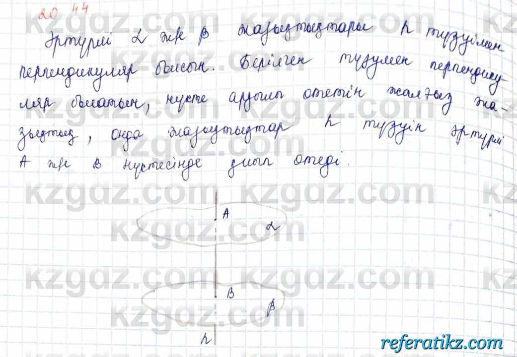Геометрия Шыныбеков 10 класс 2019  Упражнение 2.44