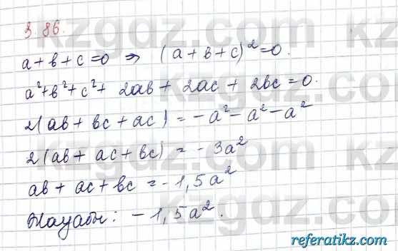 Геометрия Шыныбеков 2019Упражнение 3.86