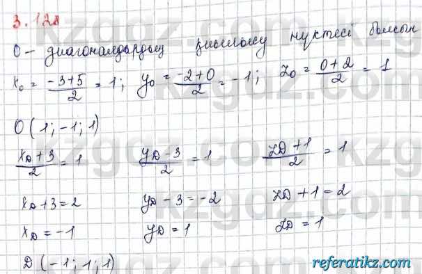 Геометрия Шыныбеков 2019Упражнение 3.128