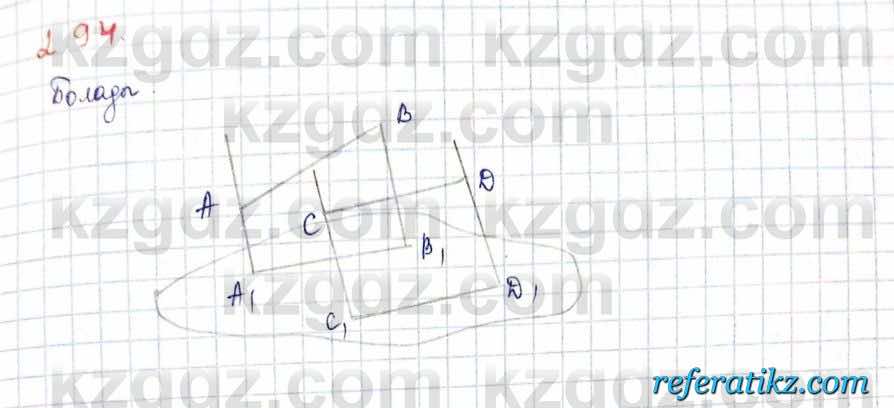 Геометрия Шыныбеков 10 класс 2019  Упражнение 2.94