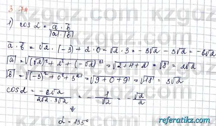 Геометрия Шыныбеков 2019Упражнение 3.74