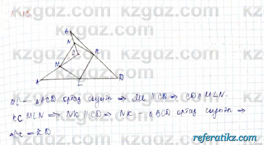 Геометрия Шыныбеков 10 класс 2019  Упражнение 1.45