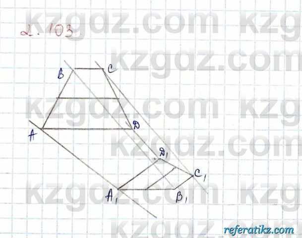 Геометрия Шыныбеков 10 класс 2019  Упражнение 2.103