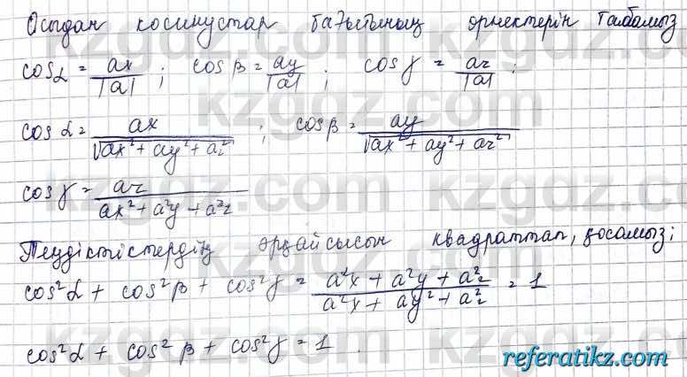 Геометрия Шыныбеков 2019Упражнение 3.88