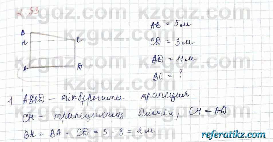 Геометрия Шыныбеков 10 класс 2019  Упражнение 2.53