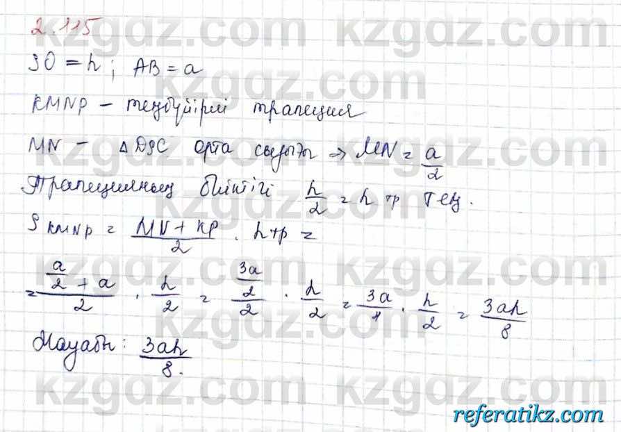 Геометрия Шыныбеков 10 класс 2019  Упражнение 2.115