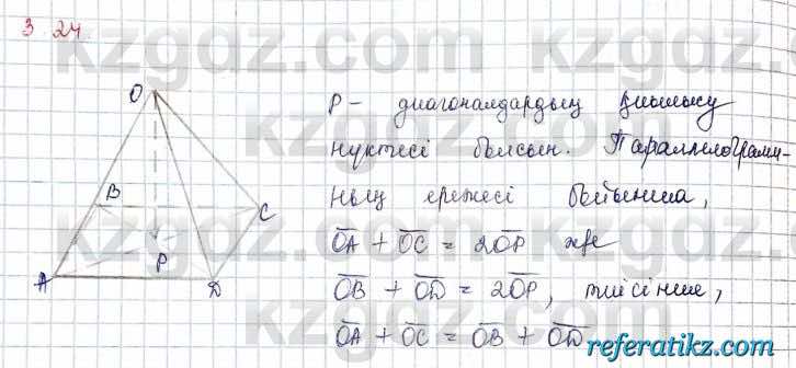 Геометрия Шыныбеков 2019Упражнение 3.24