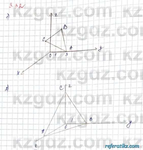 Геометрия Шыныбеков 2019Упражнение 3.32
