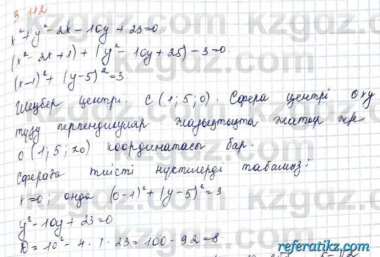 Геометрия Шыныбеков 2019Упражнение 3.112