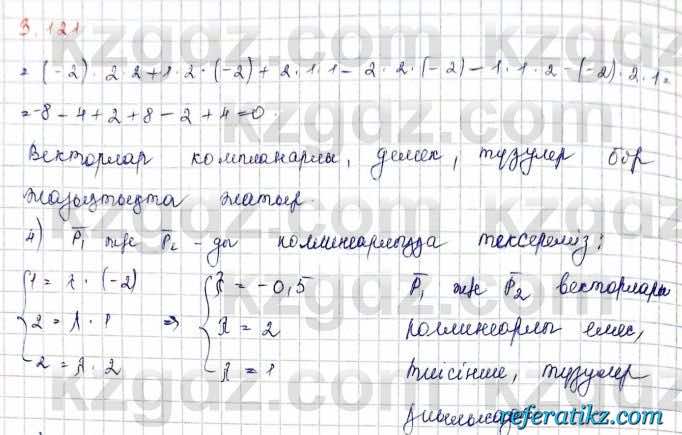 Геометрия Шыныбеков 2019Упражнение 3.121