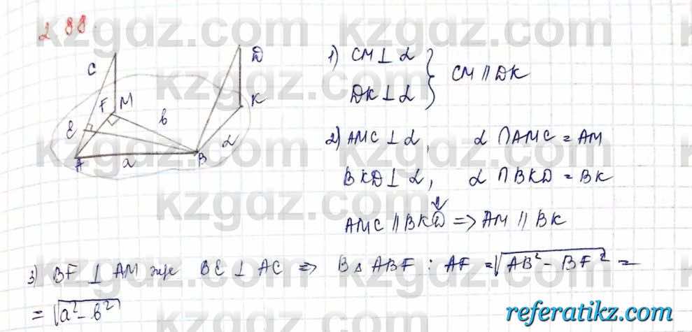 Геометрия Шыныбеков 10 класс 2019  Упражнение 2.88