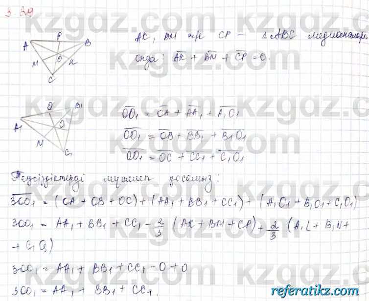 Геометрия Шыныбеков 2019Упражнение 3.29