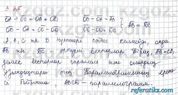 Геометрия Шыныбеков 2019Упражнение 3.25