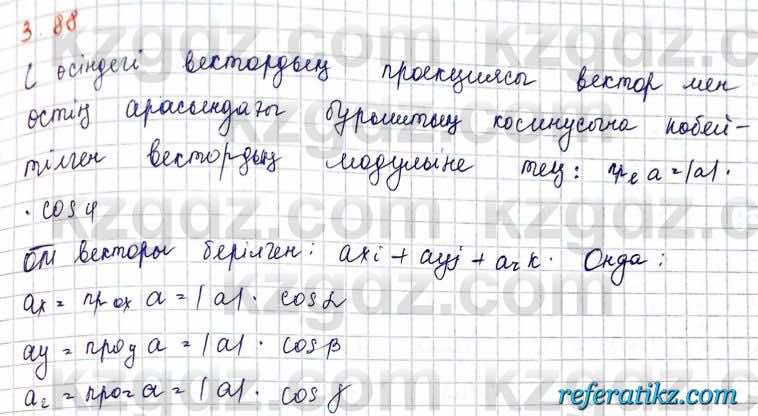 Геометрия Шыныбеков 2019Упражнение 3.88