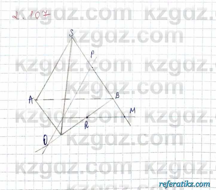 Геометрия Шыныбеков 10 класс 2019  Упражнение 2.107