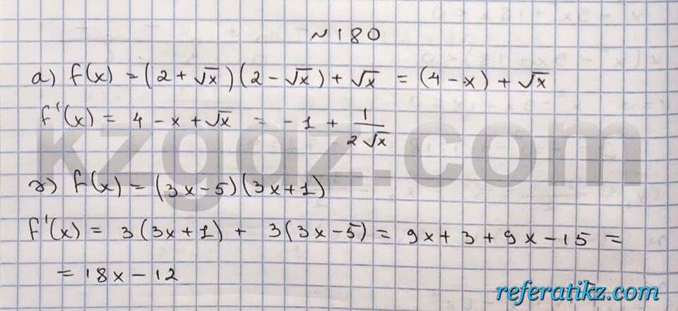 Алгебра Абылкасымова 10 класс Естественно-математическое направление  Упражнение 180