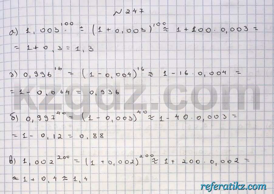 Алгебра Абылкасымова 10 класс Естественно-математическое направление  Упражнение 247