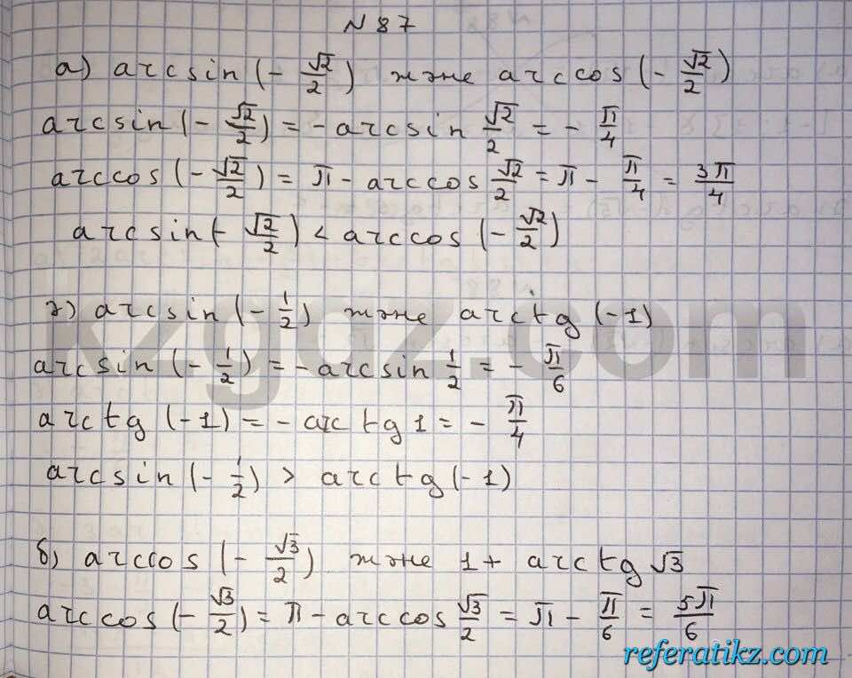 Алгебра Абылкасымова 10 класс Естественно-математическое направление  Упражнение 87
