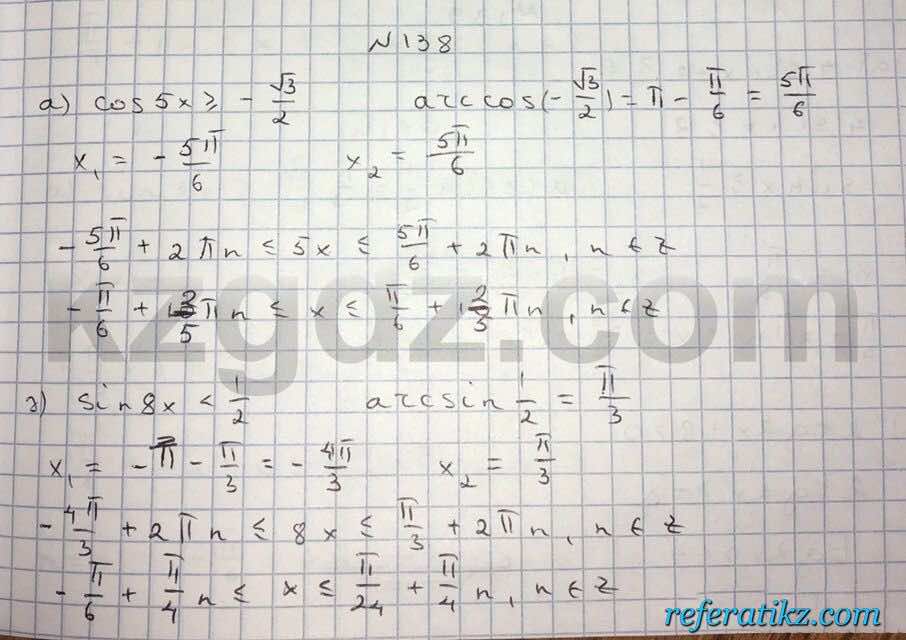 Алгебра Абылкасымова 10 класс Естественно-математическое направление  Упражнение 138