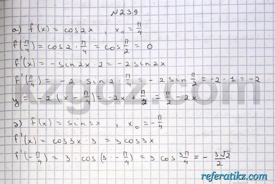 Алгебра Абылкасымова 10 класс Естественно-математическое направление  Упражнение 239