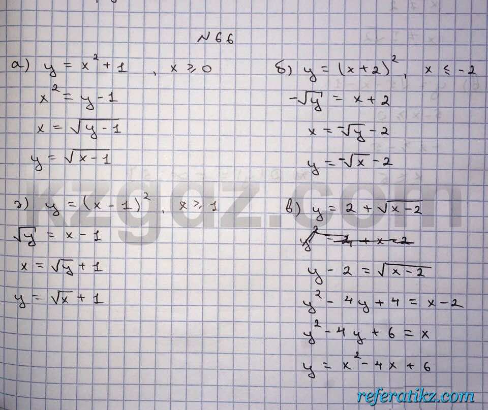 Алгебра Абылкасымова 10 класс Естественно-математическое направление  Упражнение 66