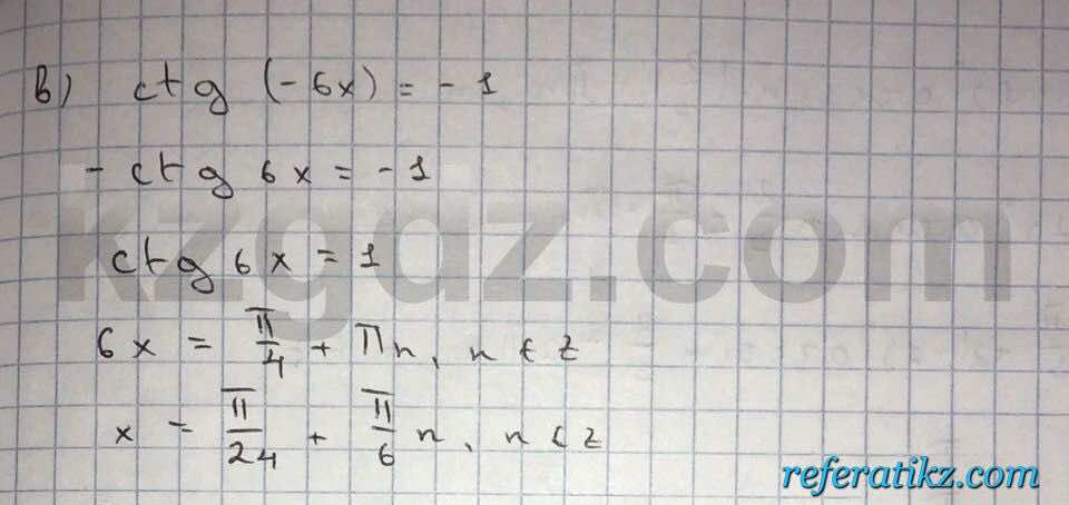 Алгебра Абылкасымова 10 класс Естественно-математическое направление  Упражнение 106