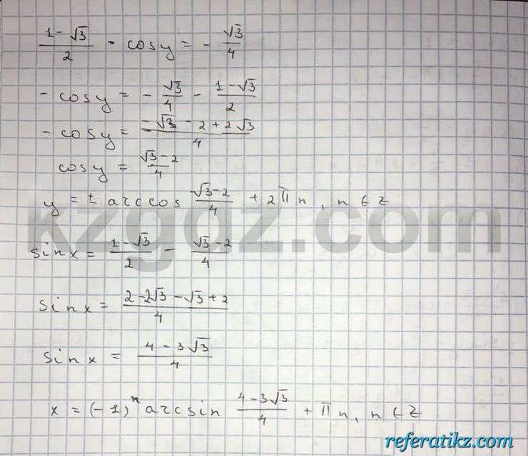 Алгебра Абылкасымова 10 класс Естественно-математическое направление  Упражнение 127