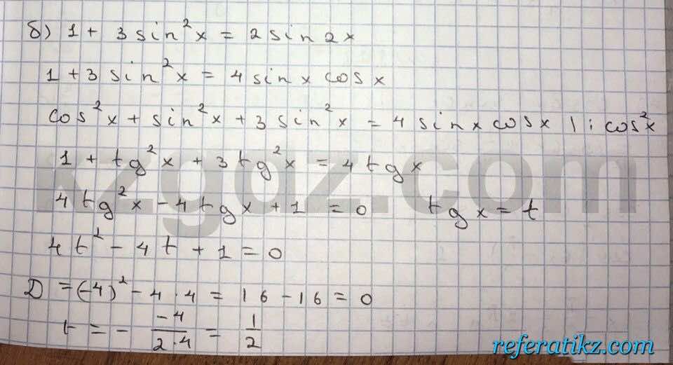 Алгебра Абылкасымова 10 класс Естественно-математическое направление  Упражнение 125